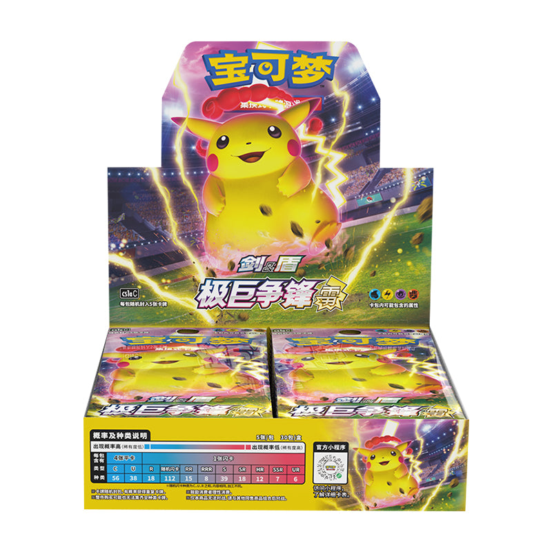 Sword and Shield 3.0 Extremely Powerful Battle