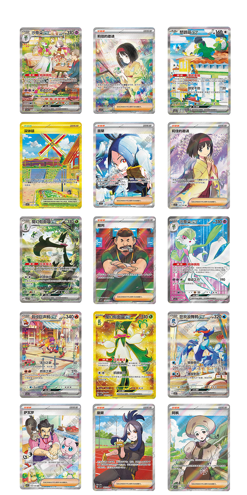 PTCG Miracle Departure Chinese version 10.0