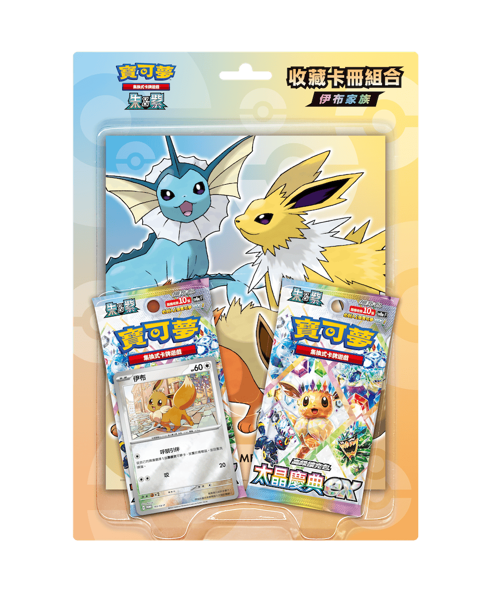 traditional Chinese Eevee Collection card book combination