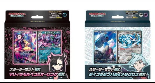 PTCG Marnie Challenge Deck