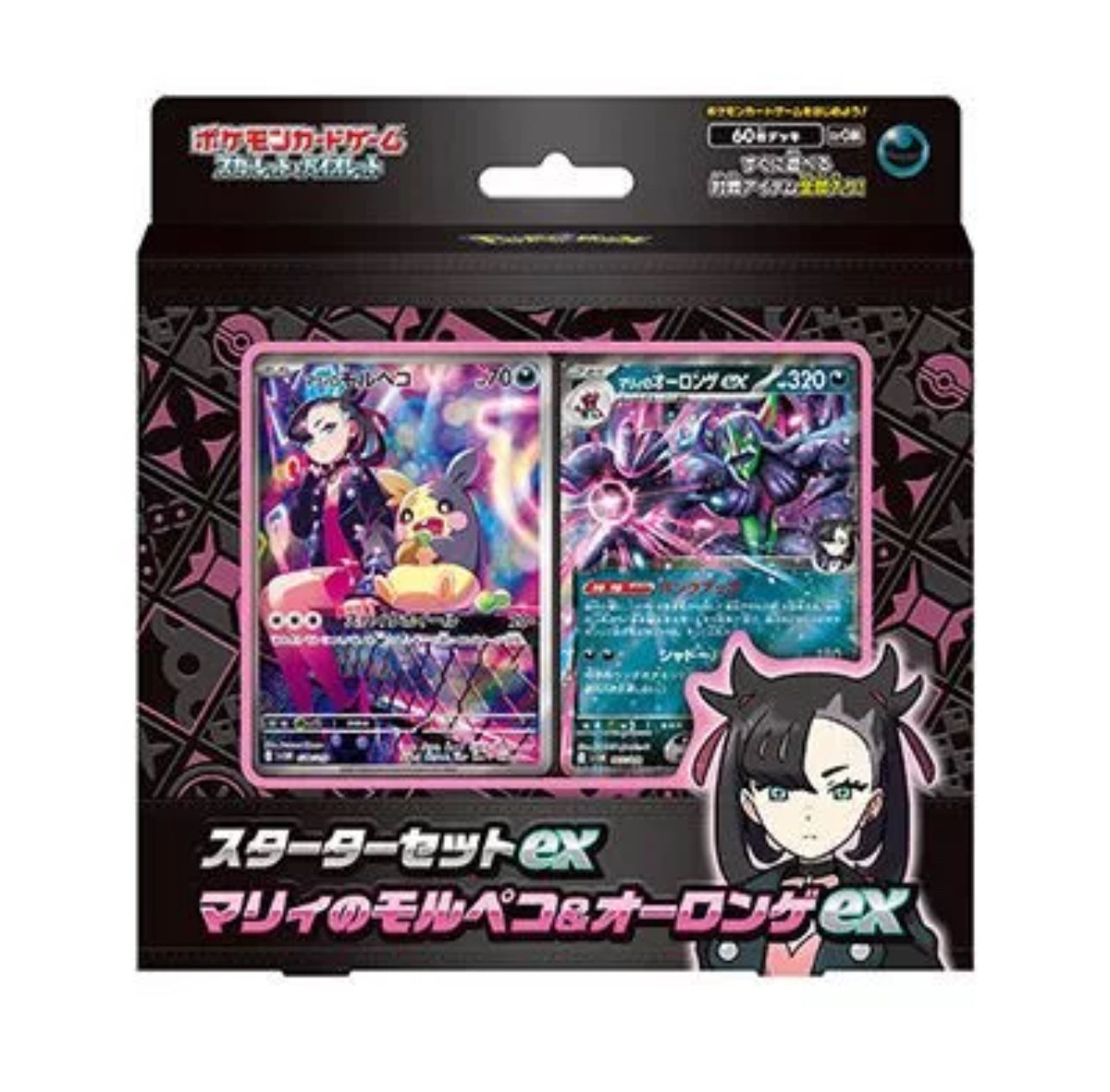 PTCG Marnie Challenge Deck