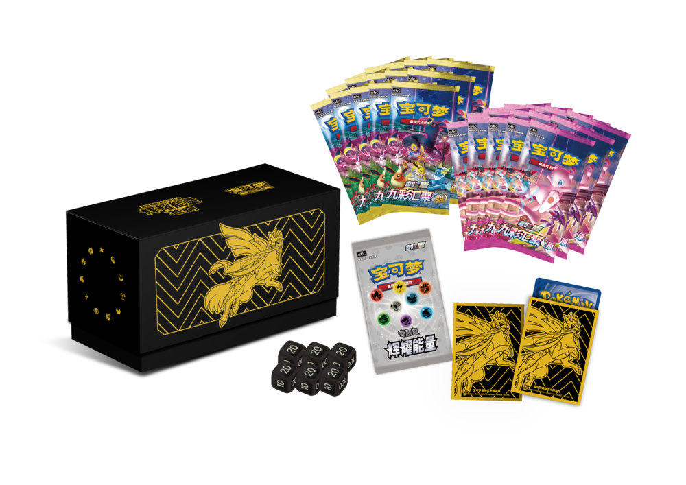 Radiant Energy Gift Box