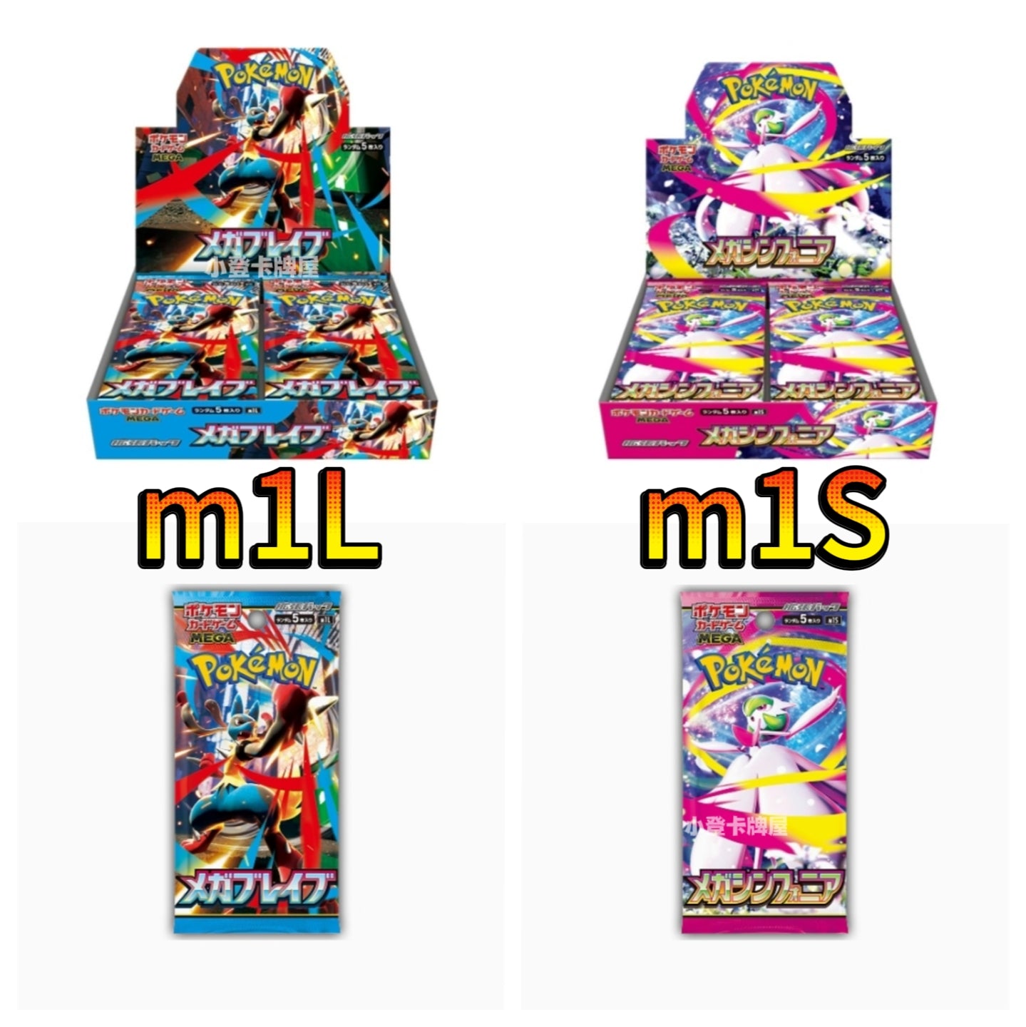 megaM1L/M1S
