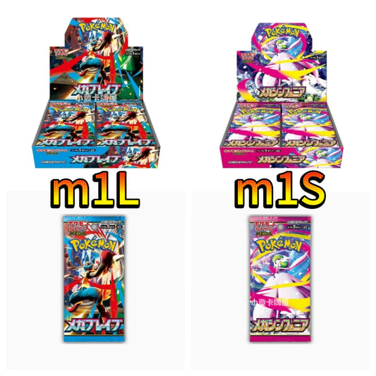 megaM1L/M1S