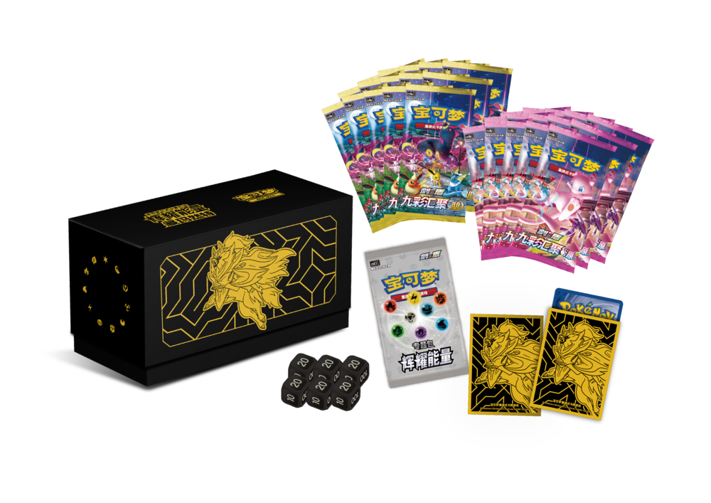 Radiant Energy Gift Box