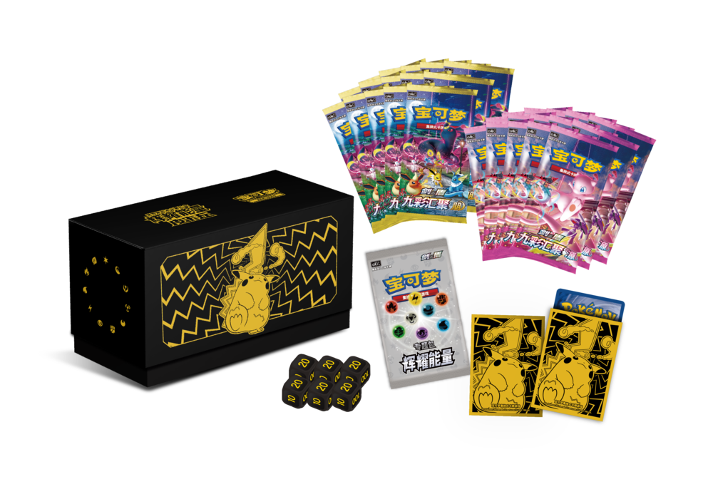 Radiant Energy Gift Box