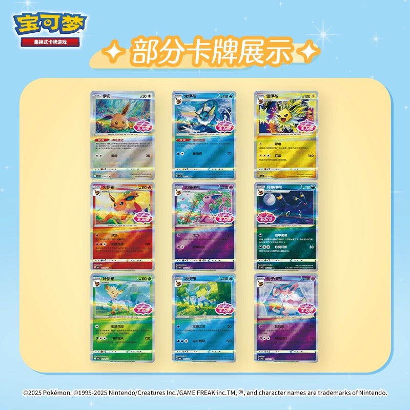 PTCG Chinese version Card Gem Pack Second Bullet