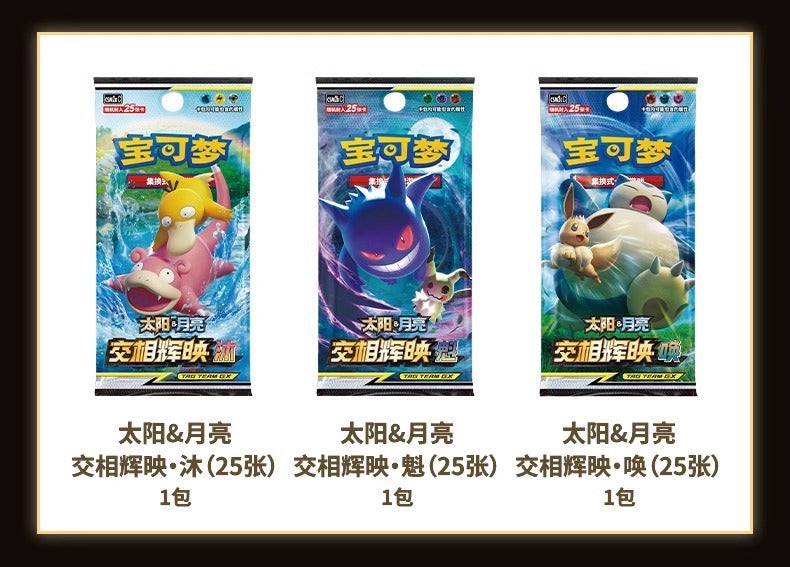 (Chinese)PTCG  Huijin Energy Gift Box