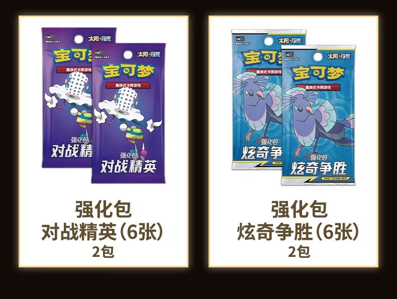 (Chinese)PTCG  Huijin Energy Gift Box