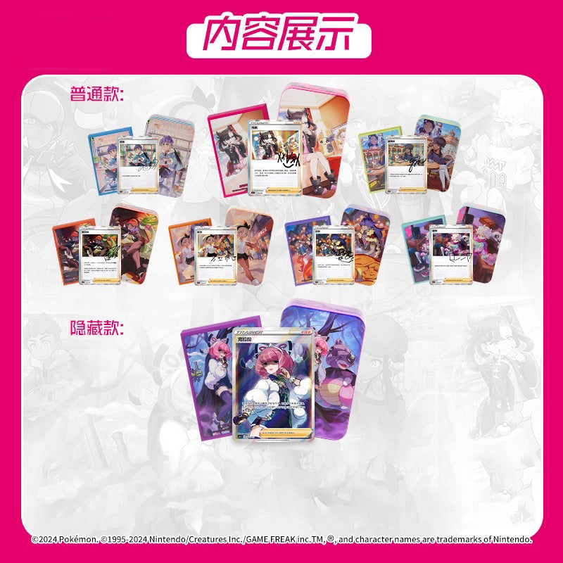 PTCG Chinese Trainer Collection Gift Box