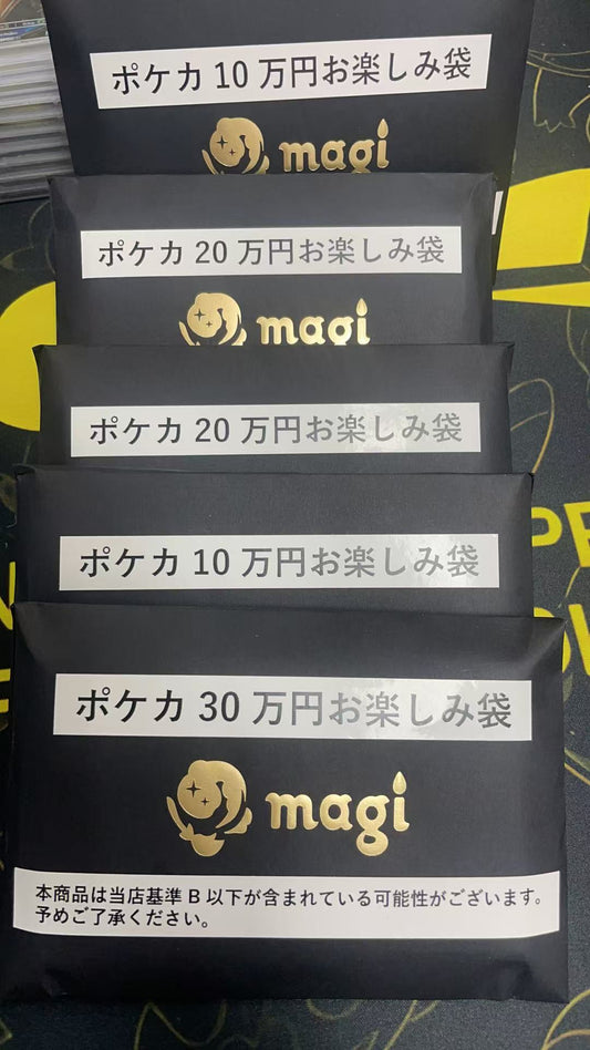 magi 福袋