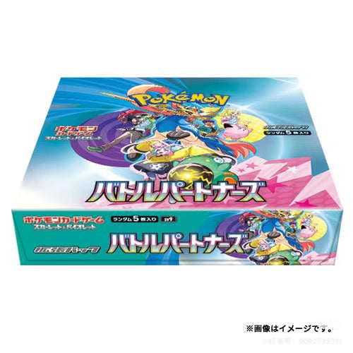 (Japanses) PTCG SV9 card box