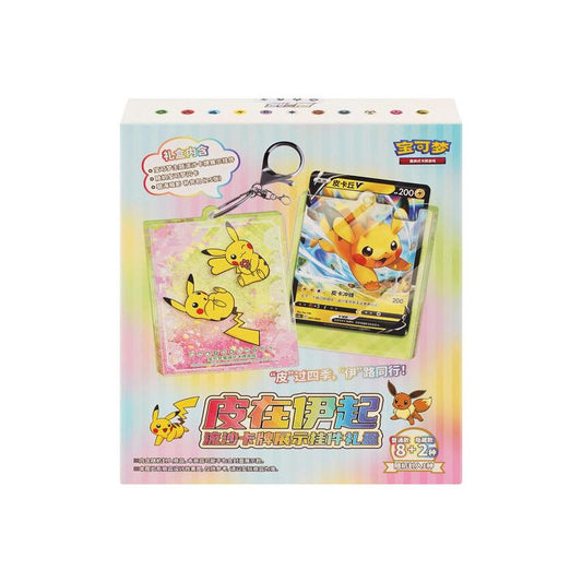 PTCG chinese Card display gift box